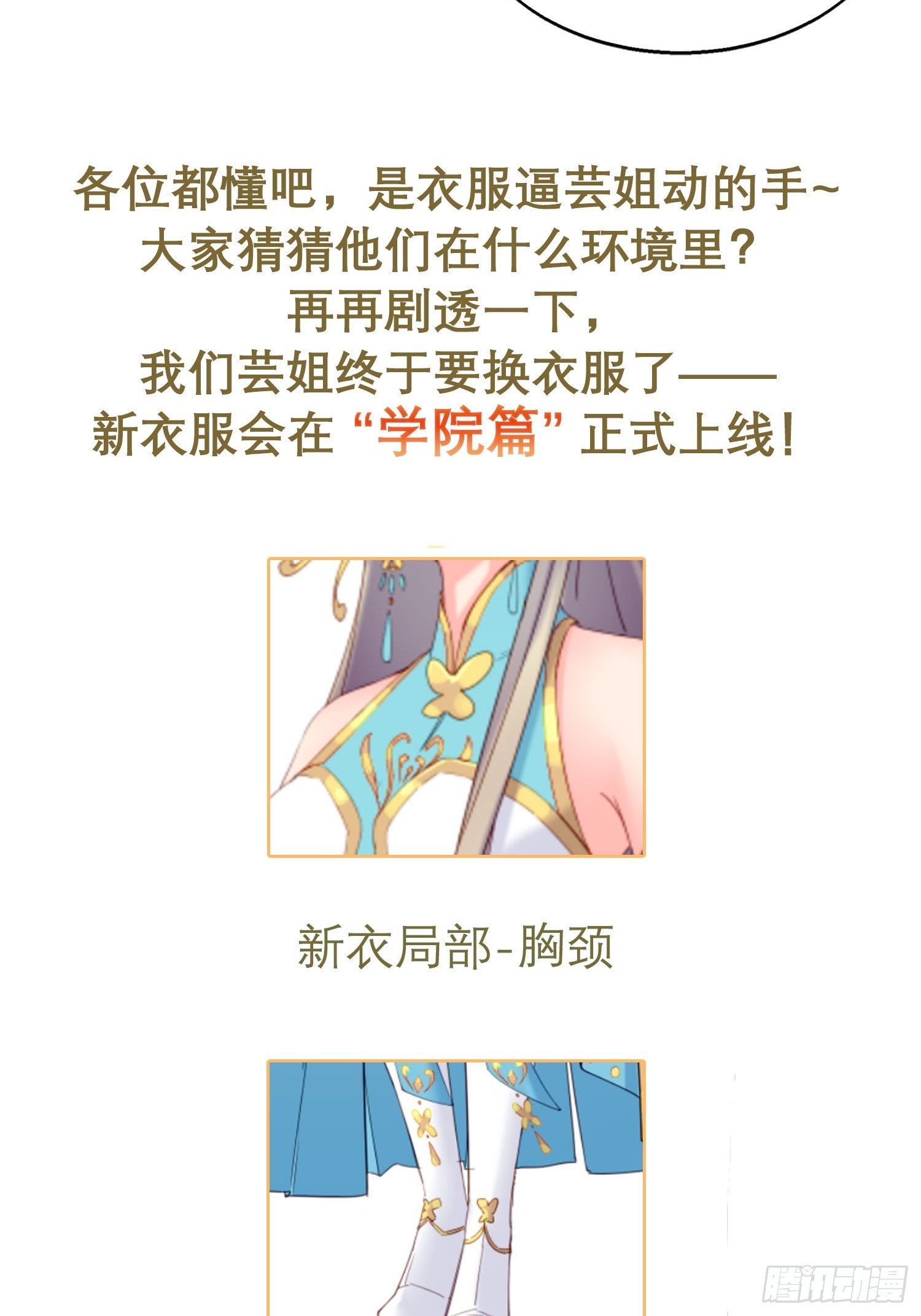 032不许你死！82