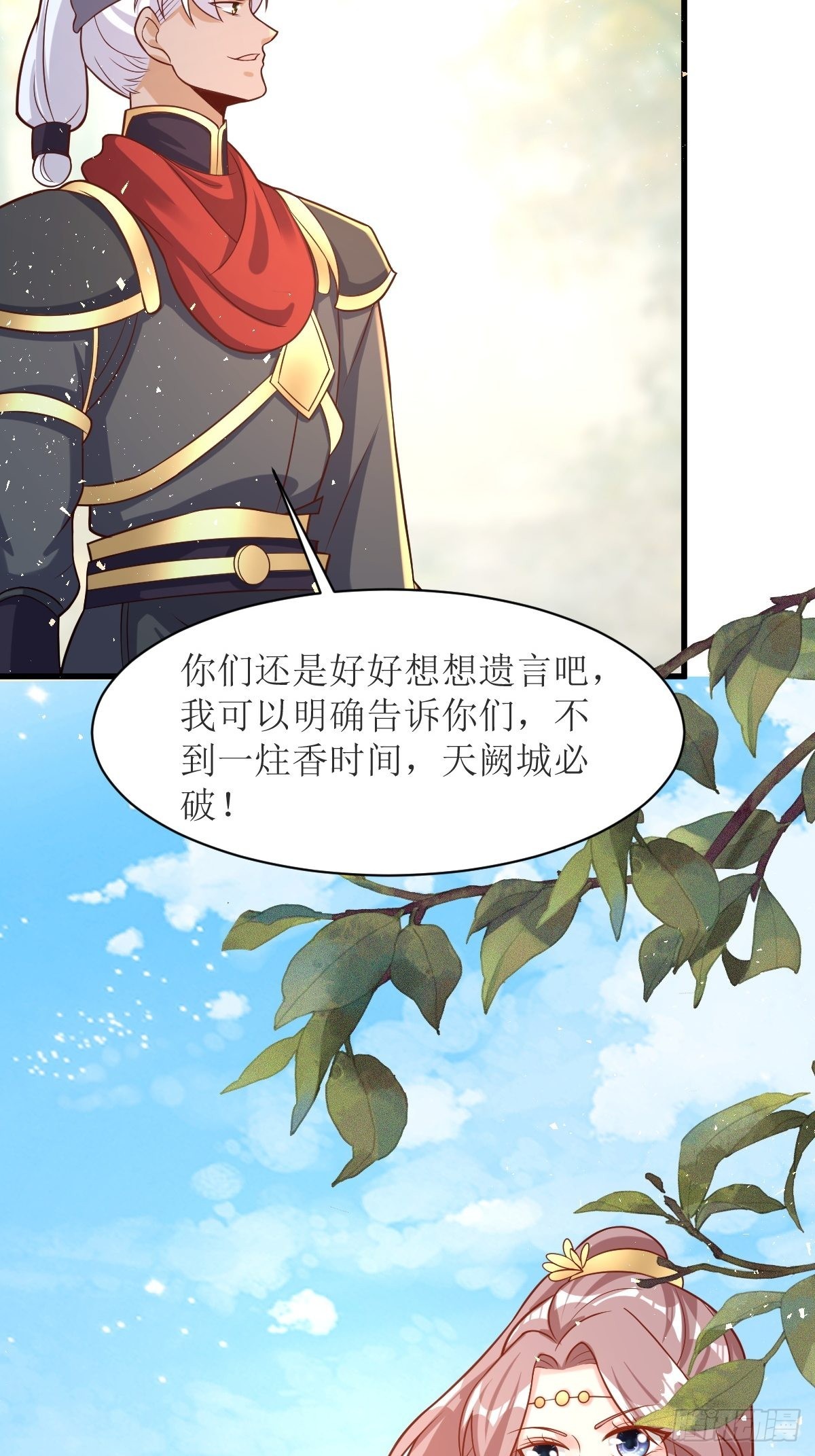 第179话 十万天兵14