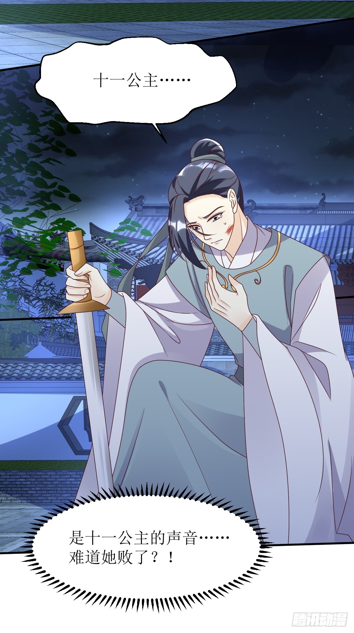 第170话 蛋裂了2