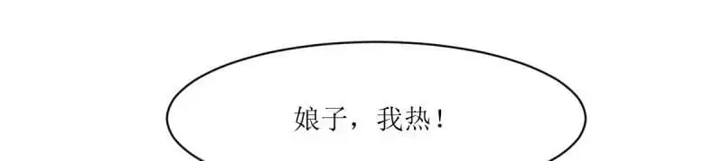 第241话 239 夜寒失忆了？74