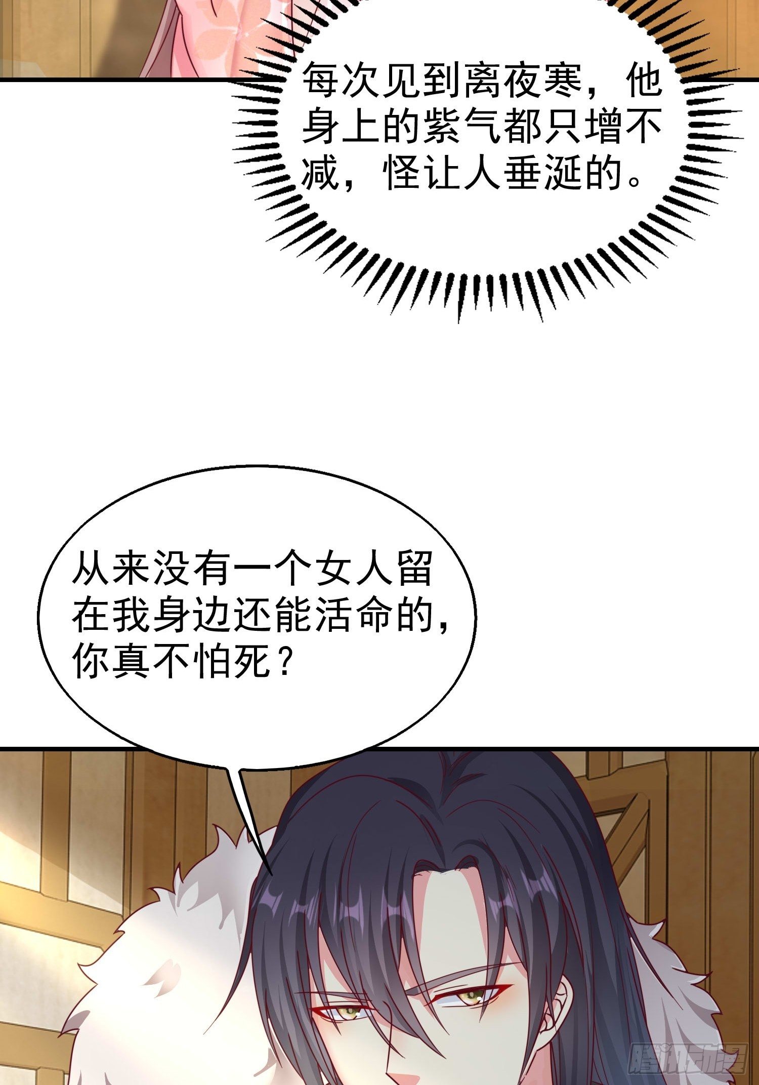 015你对我很上心嘛25