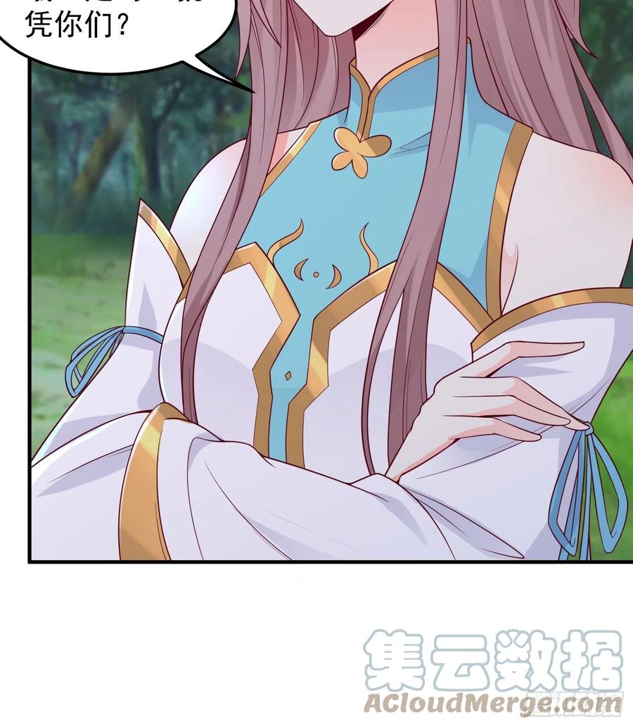 054危！妖兽来袭48