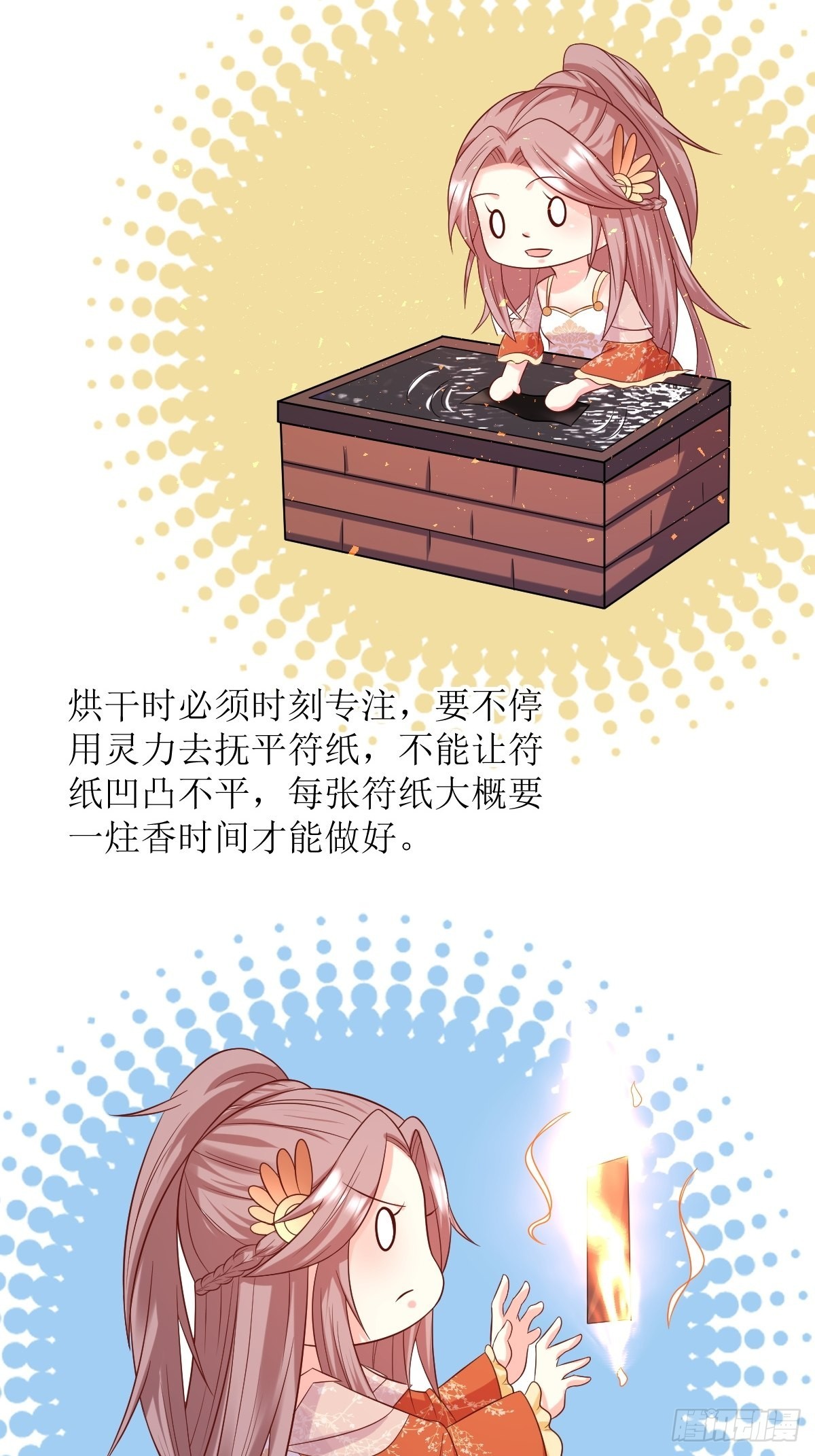 第140话 千山派11