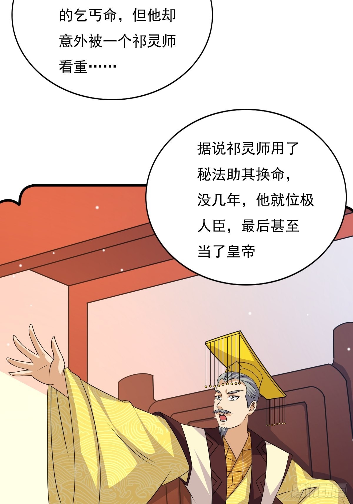 第149话 吃醋不分对象4