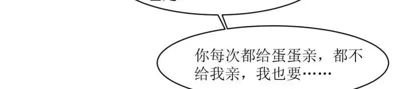 第249话 247 我也要亲亲14