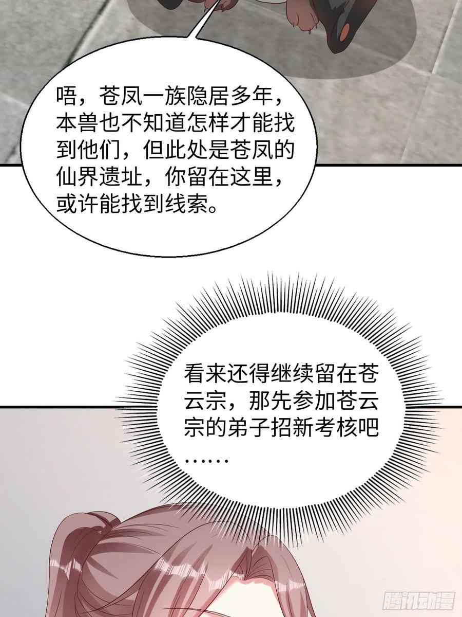 083灵果风波17