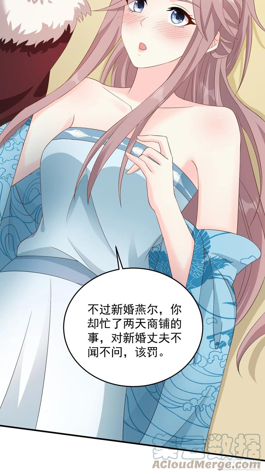 076罚你伺候夫君12