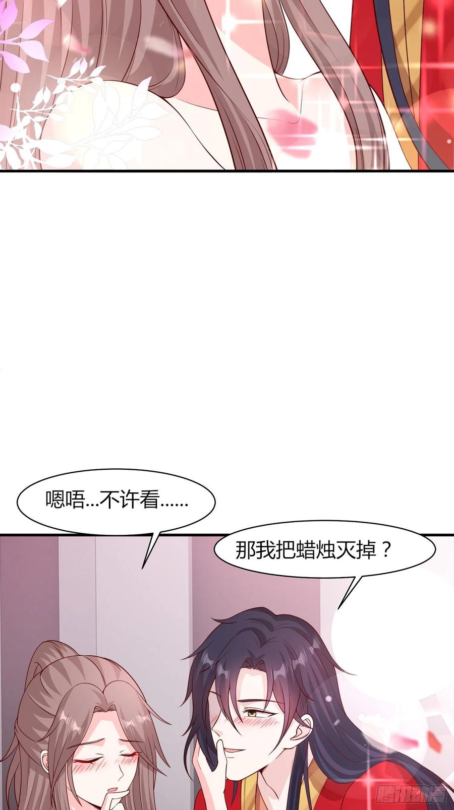 072 好乖，夫君喜欢29