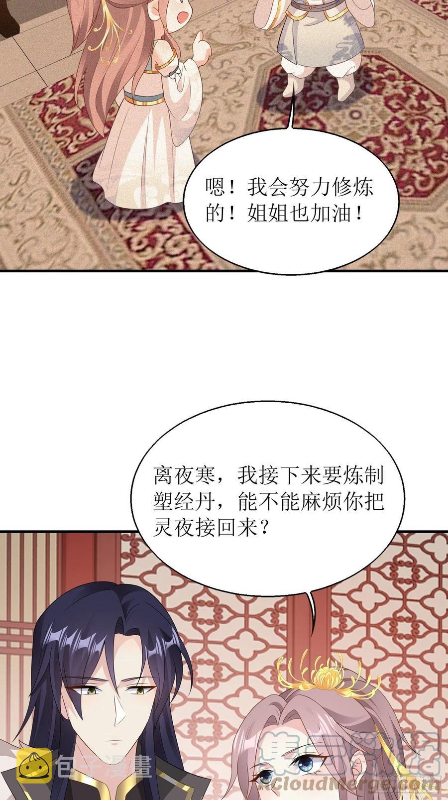 067糟糕！忘崽33
