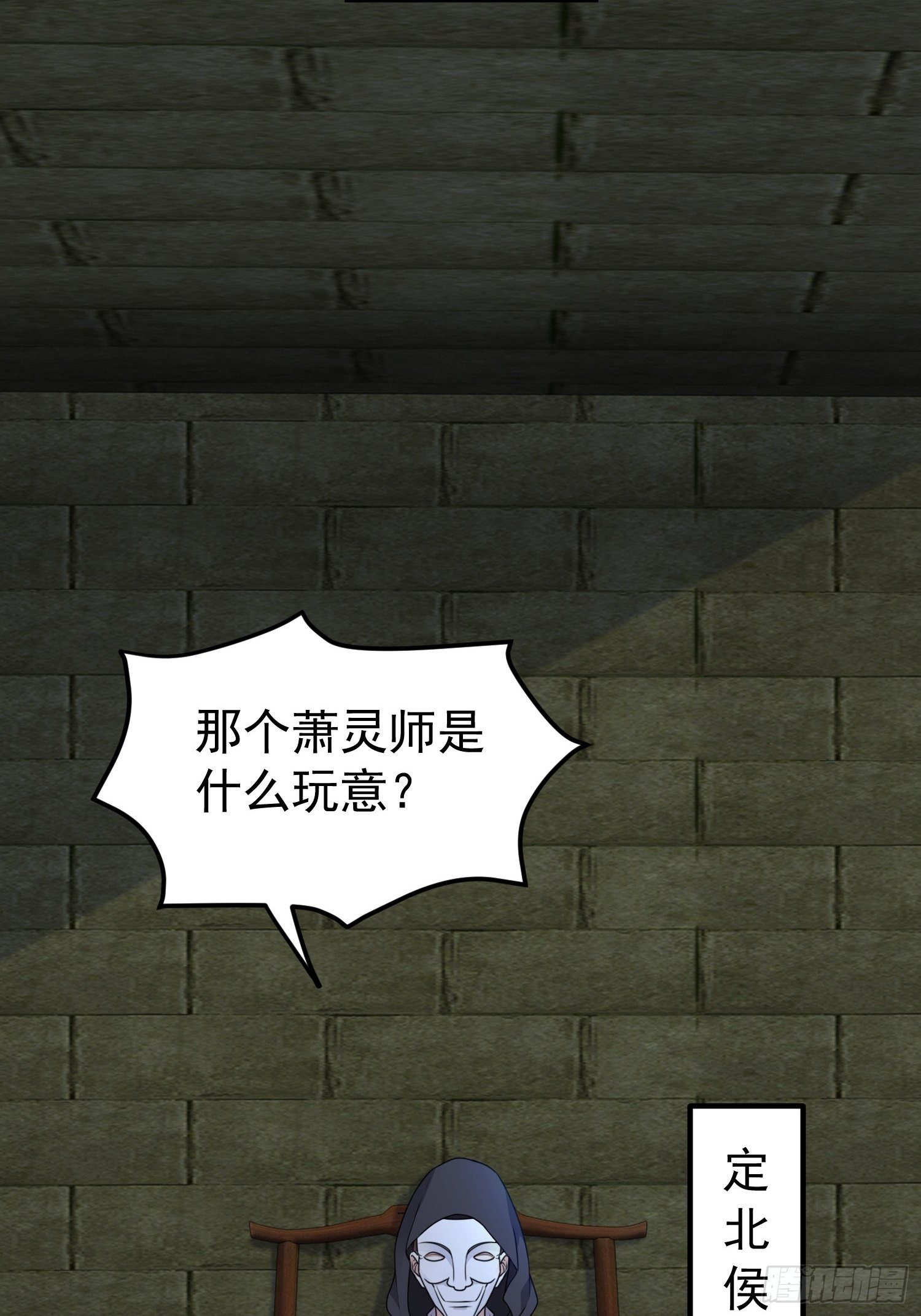 039幕后黑手49