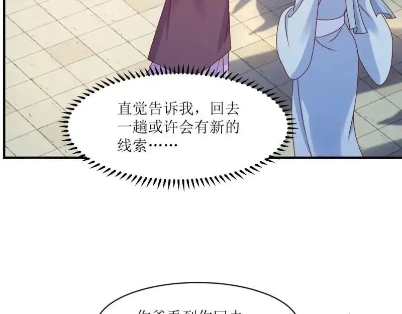 第244话 242 回娘家46