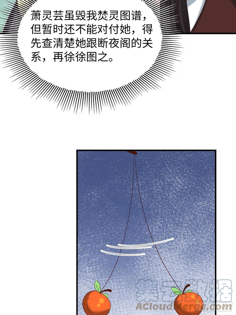 083灵果风波12