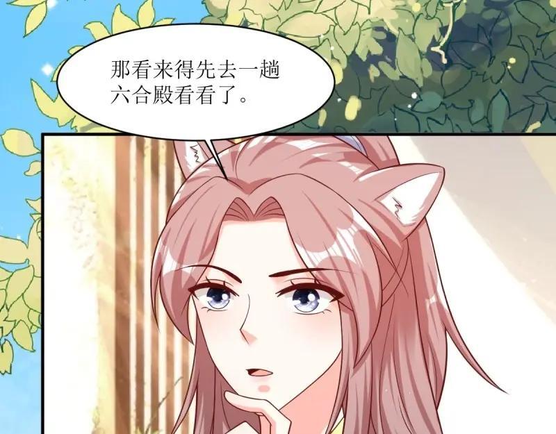 第233话 231 美男计63