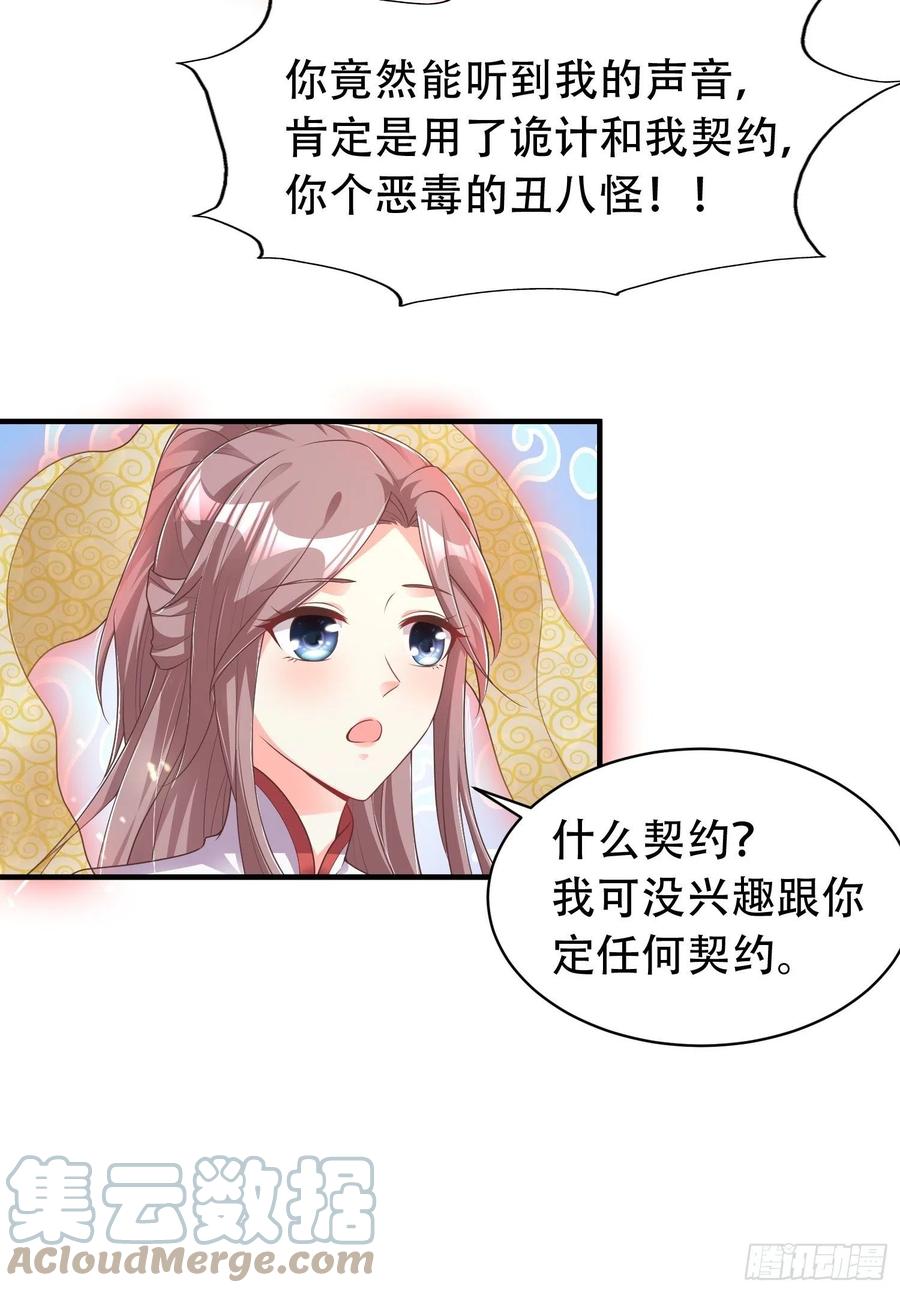 081本兽无敌第一帅！51