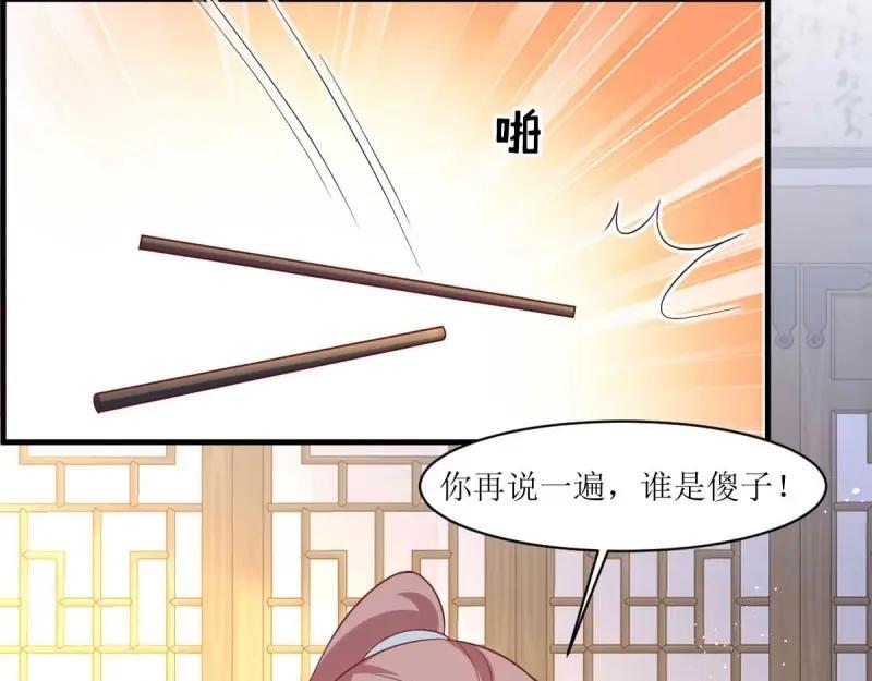 第240话 238 不能骂蛋蛋！67