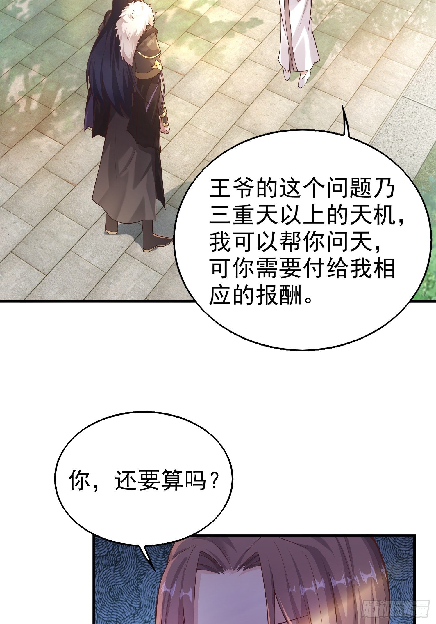 003天煞孤星4