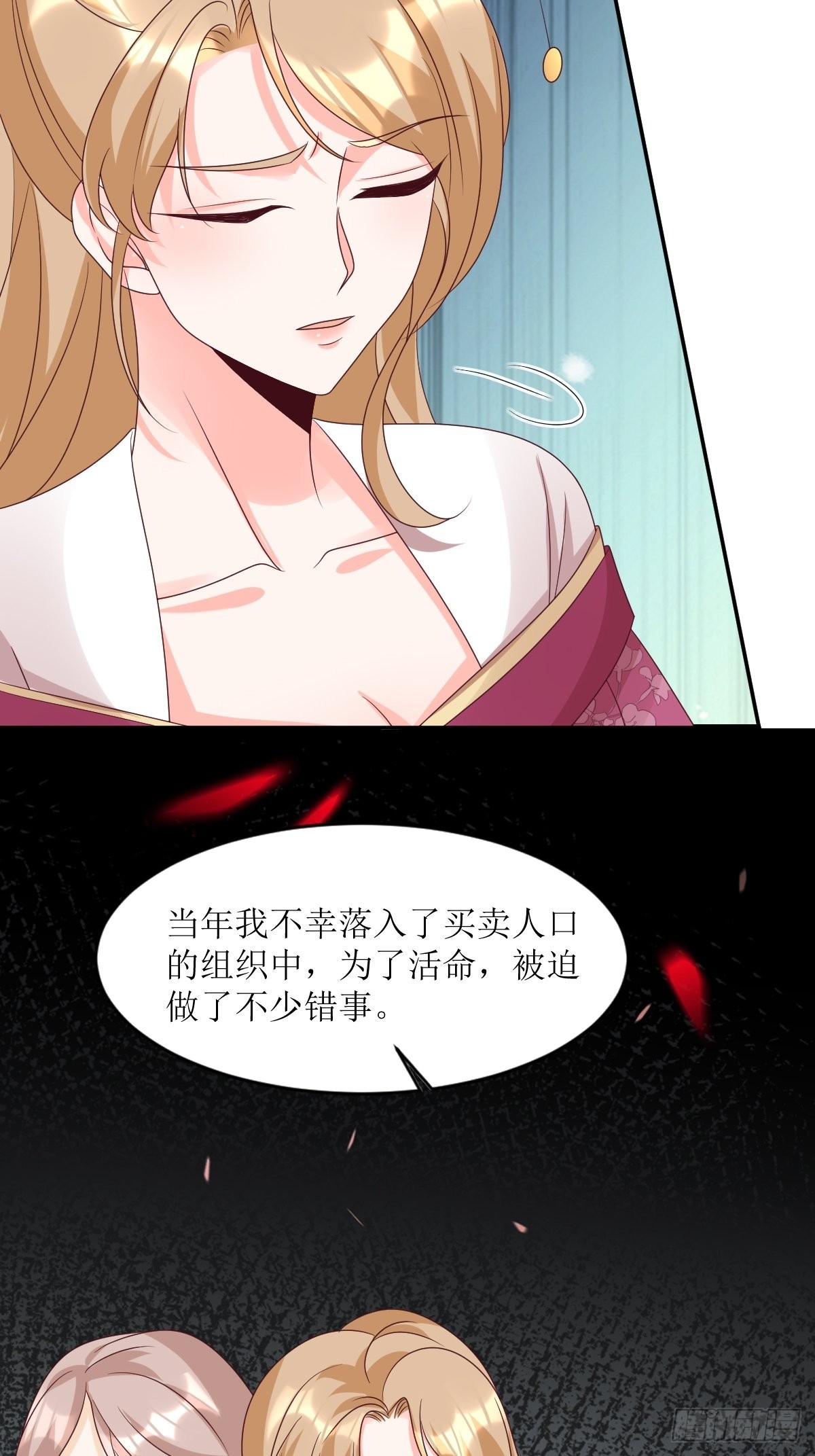 第163话 陌生的姨母4