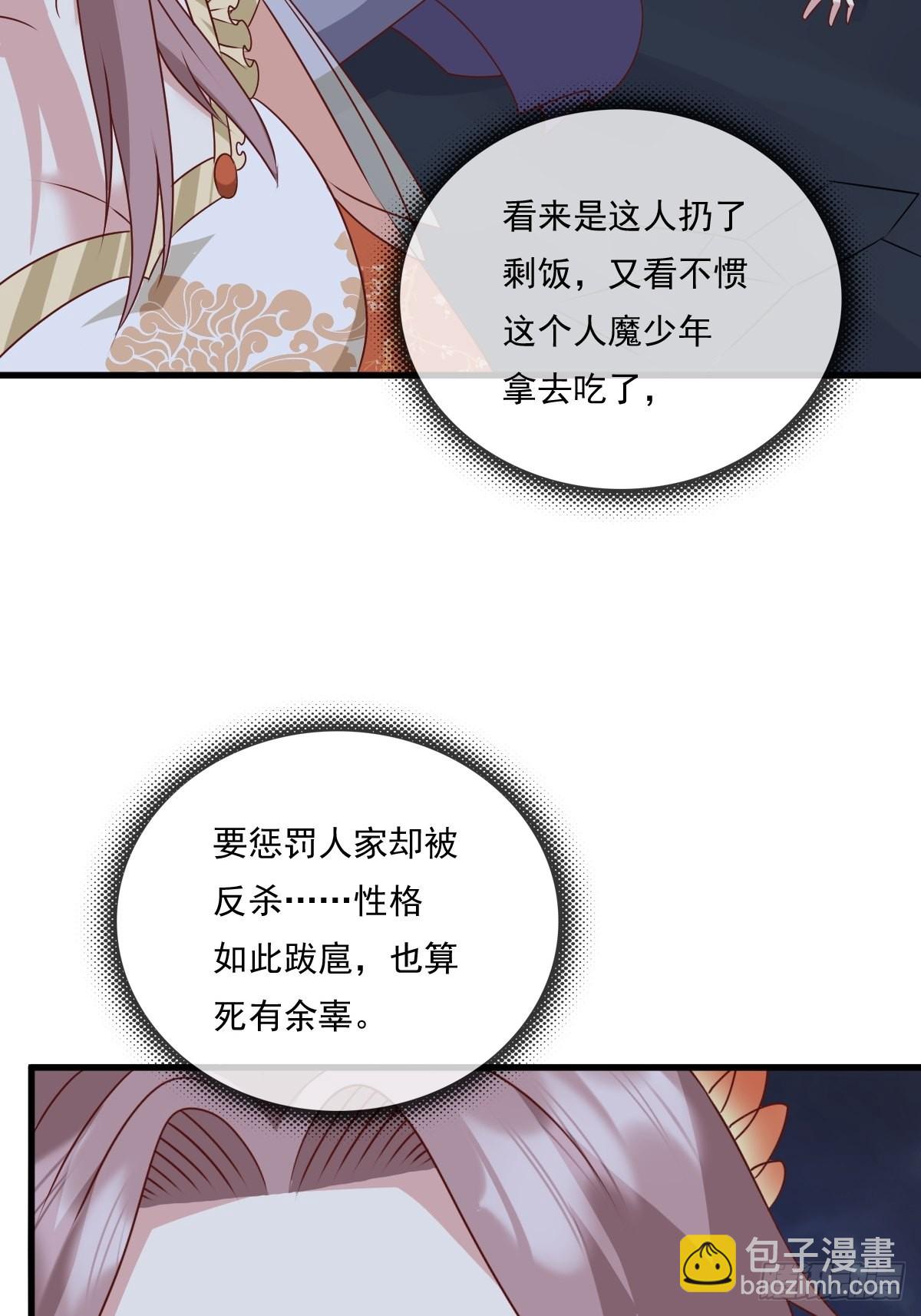 第143话 火灵图传承者13
