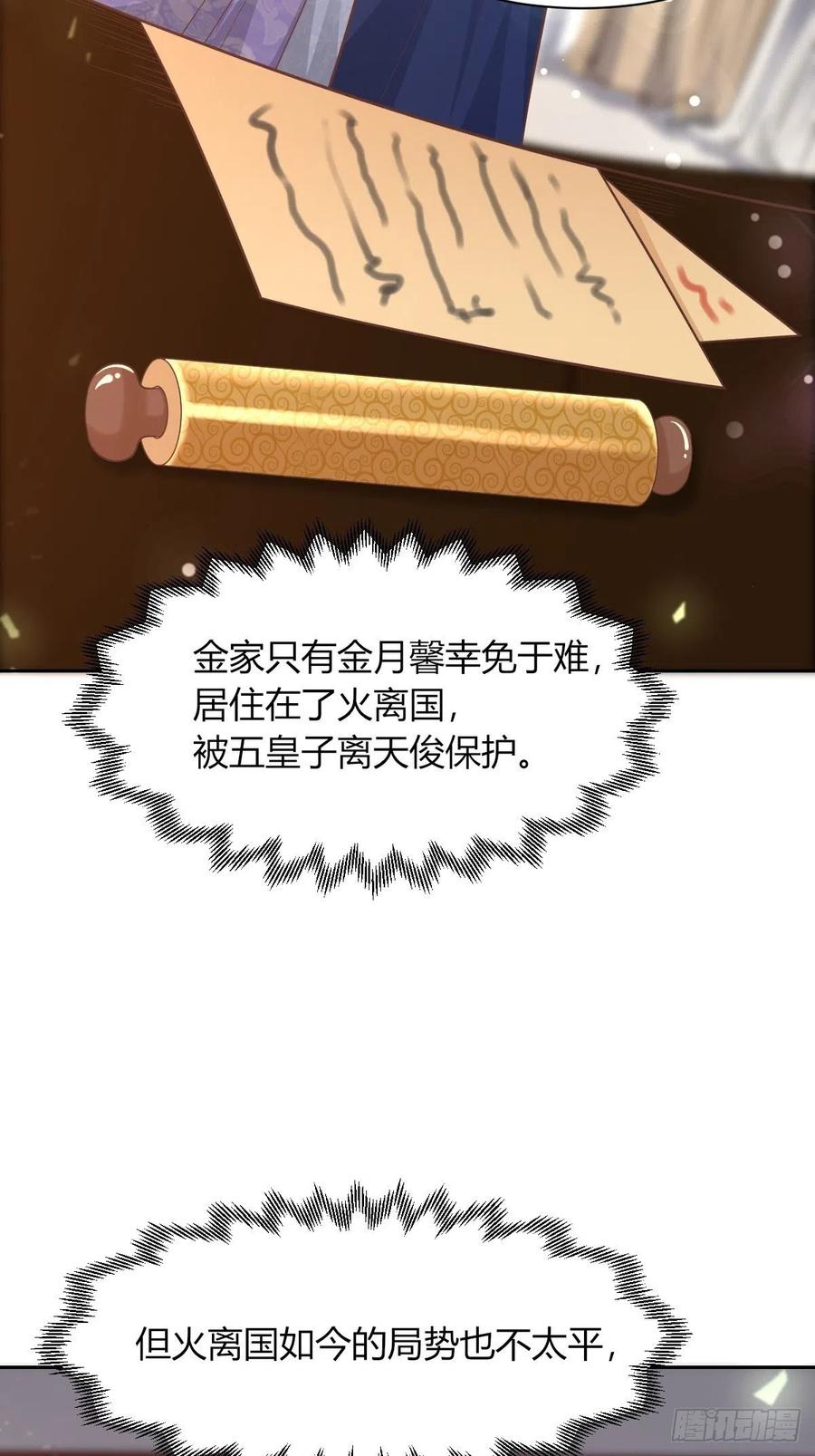 085当心姐姐动了胎气40