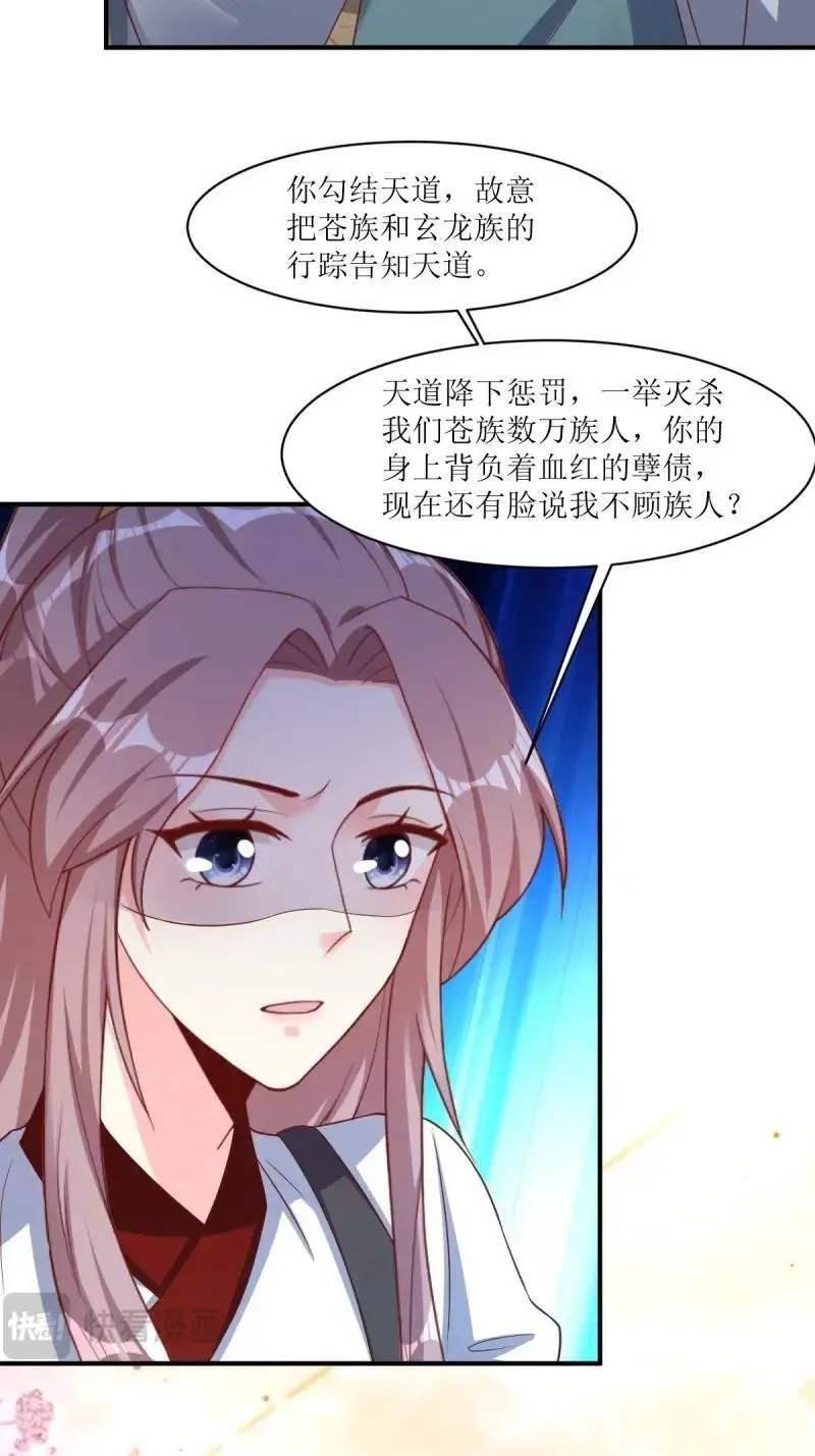 第254话 252 上一世的我们23