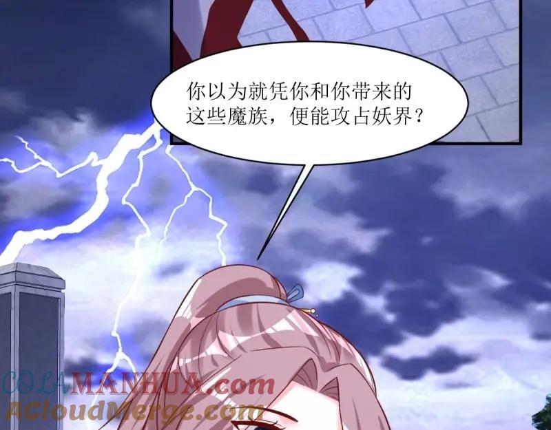 第237话 235 夜寒的故人？16