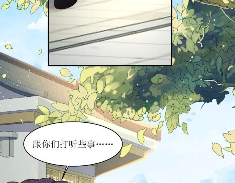 第233话 231 美男计25