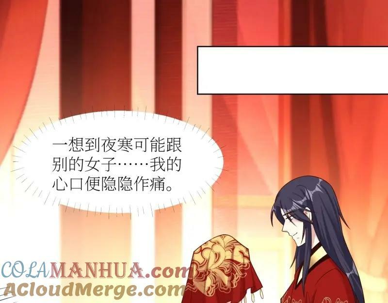 第228话 226 夜寒出轨？20