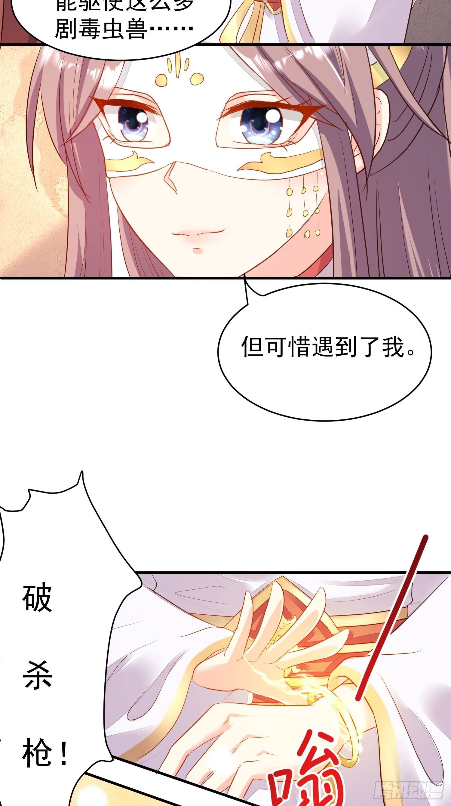 104 乌碧蛇8