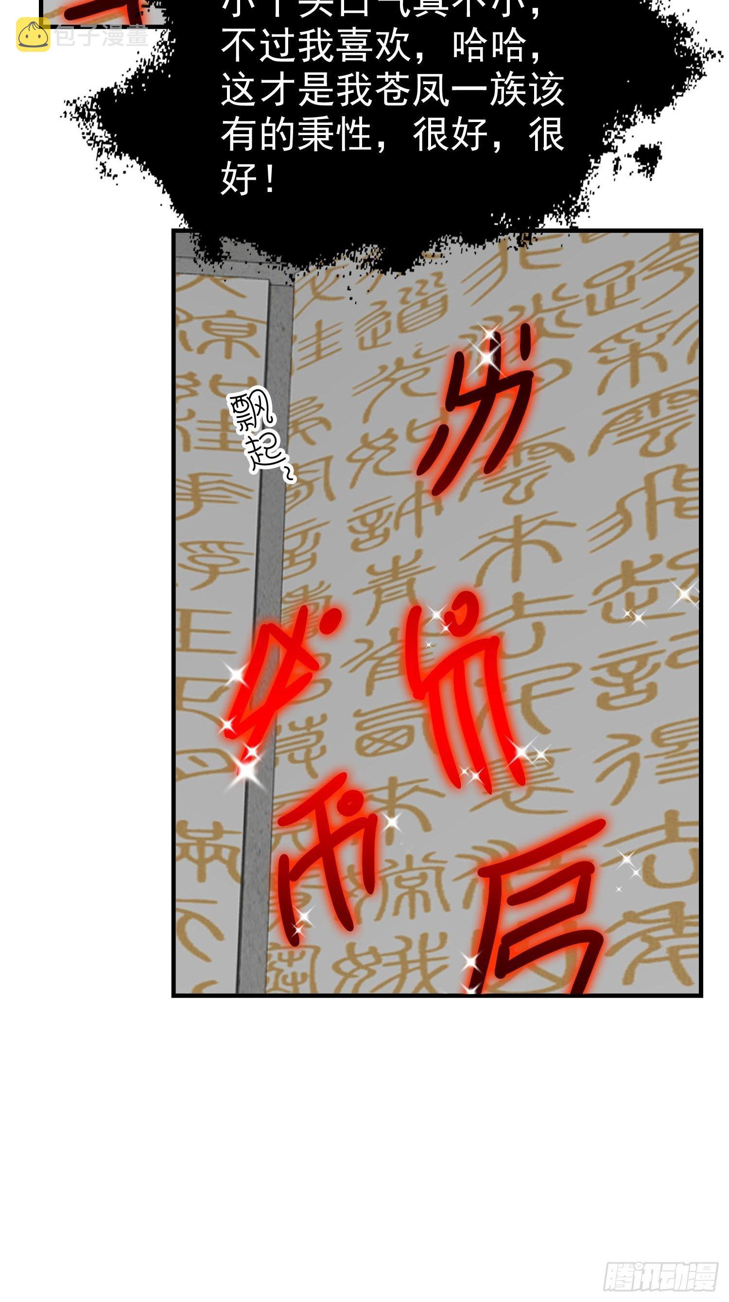 031天机传承36