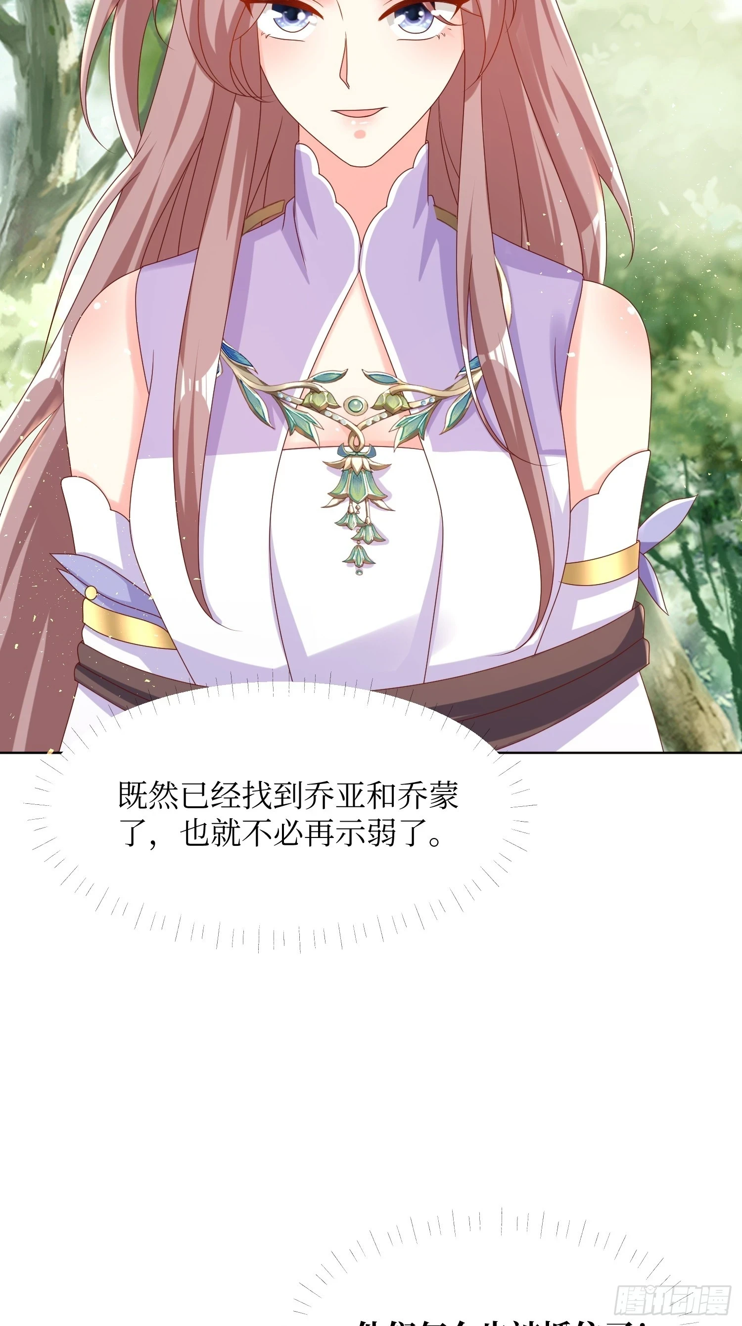 205 炎阳修士的阴谋12
