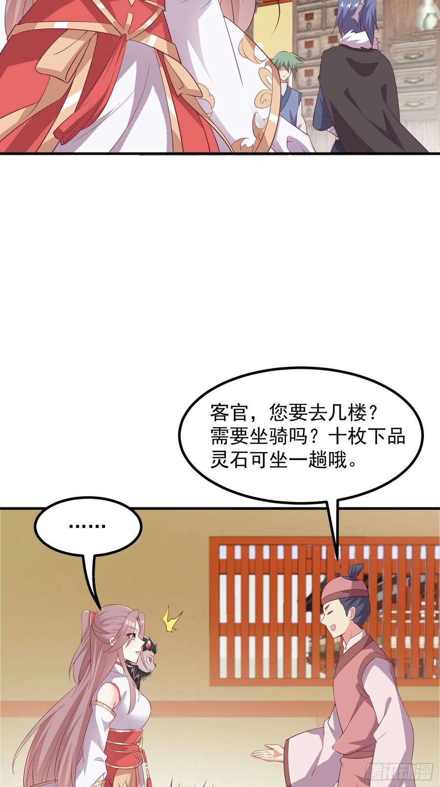 082揭开身世34