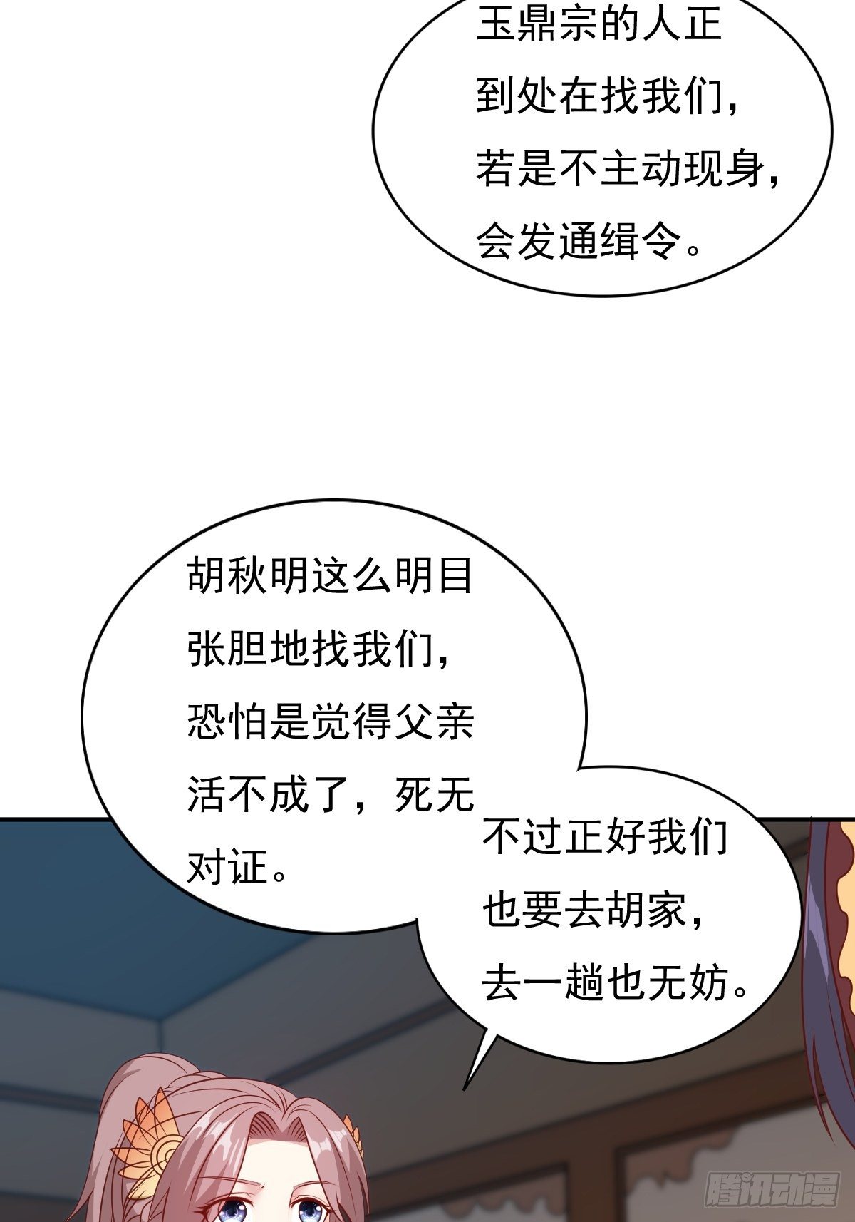 122 自投罗网？33
