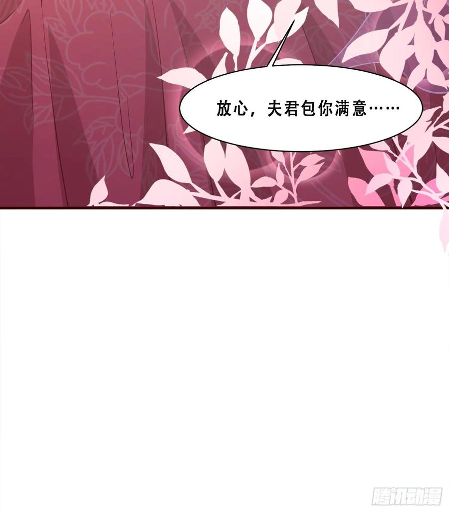 072 好乖，夫君喜欢44