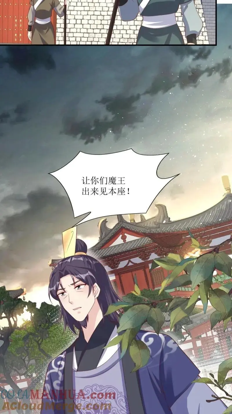 第251话 249 今天开始做魔王？18