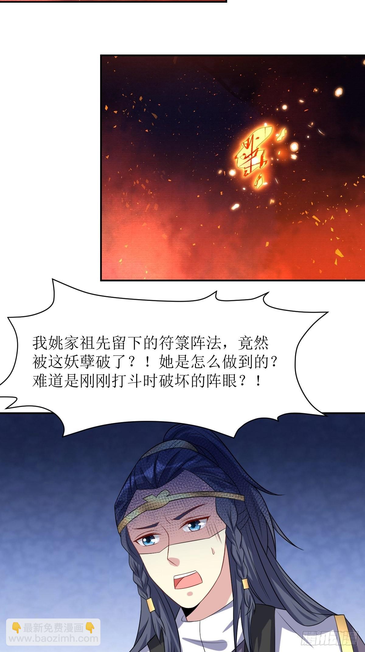 第135话 自食其果10