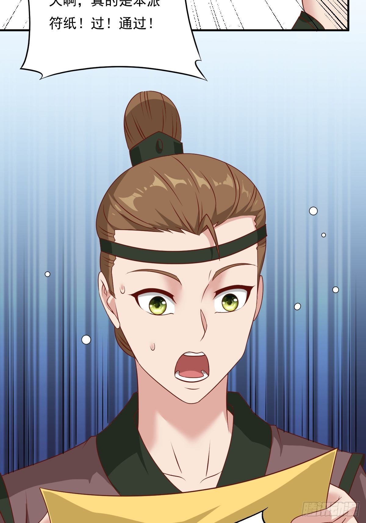 第139话 昂贵的符纸49