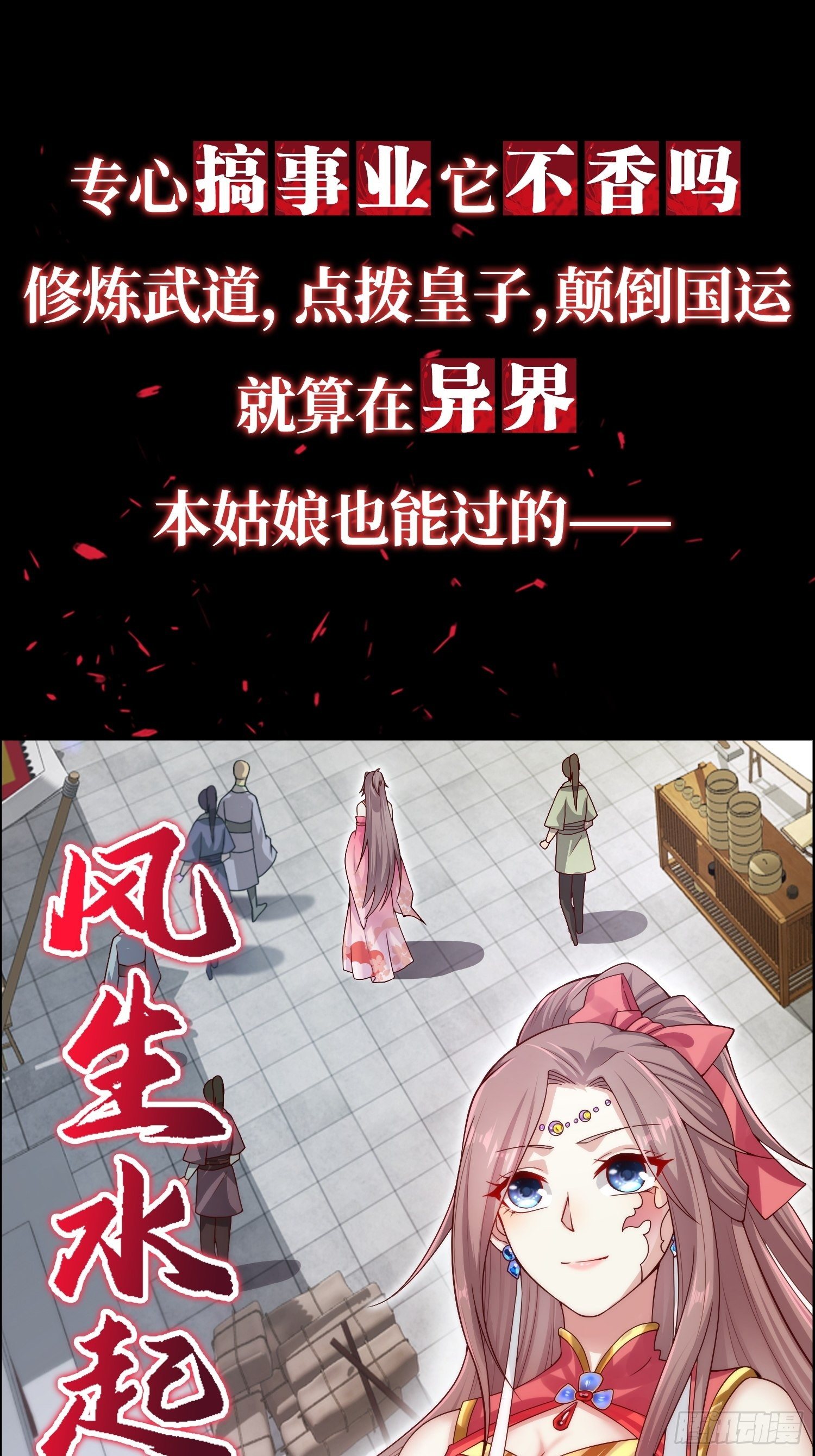 上线预告6