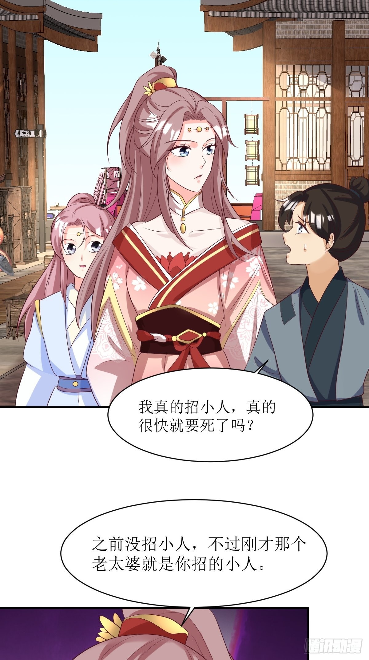第152话 流墨的身世15