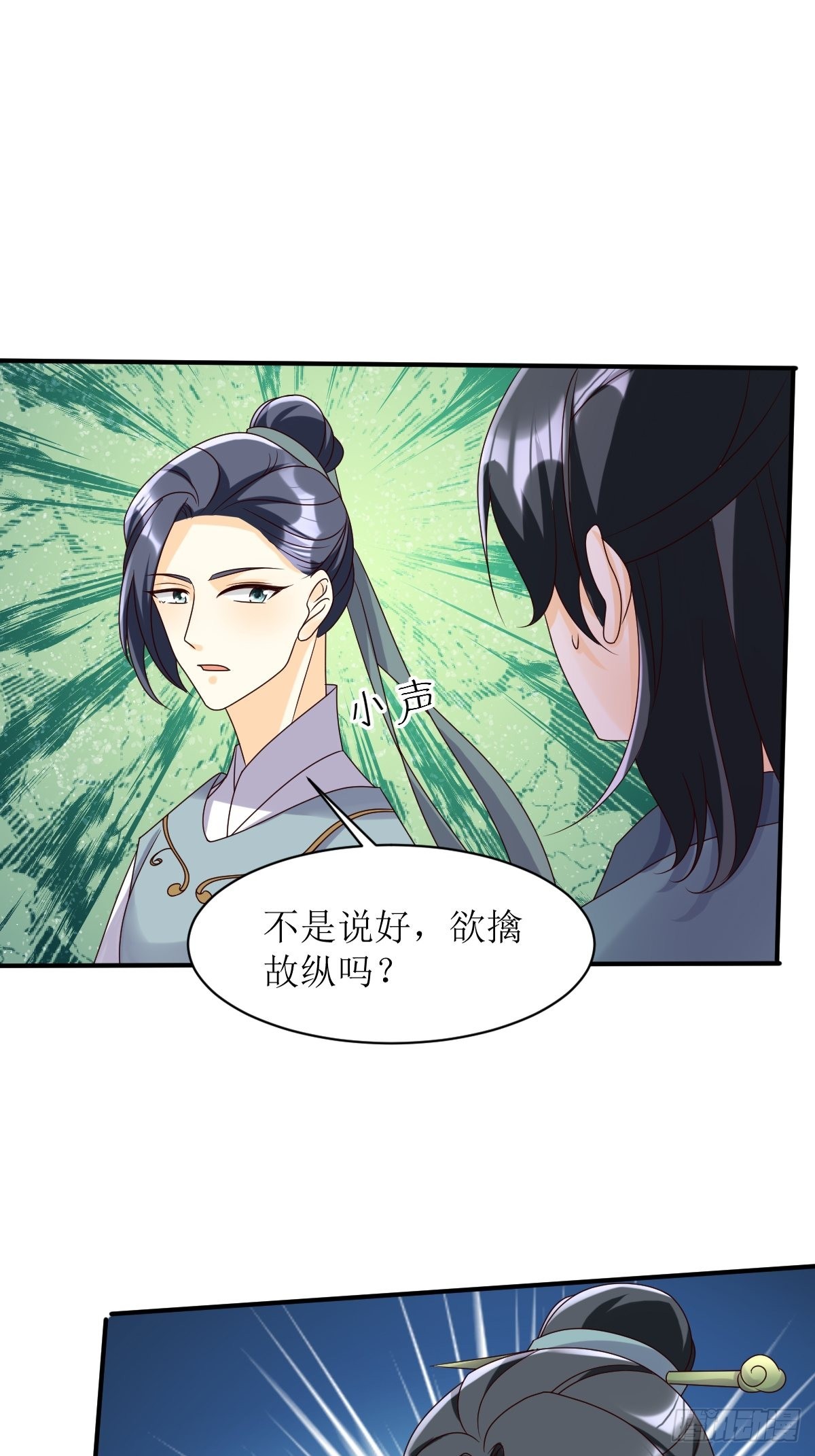 第173话 下战书15