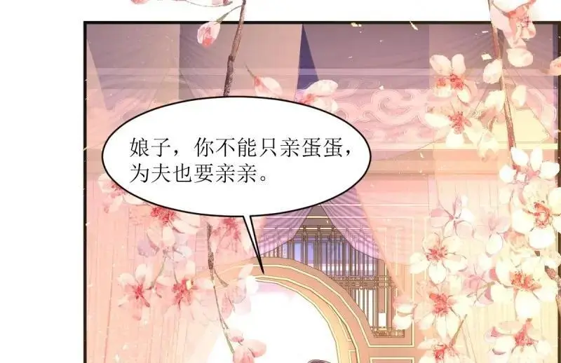 第249话 247 我也要亲亲91