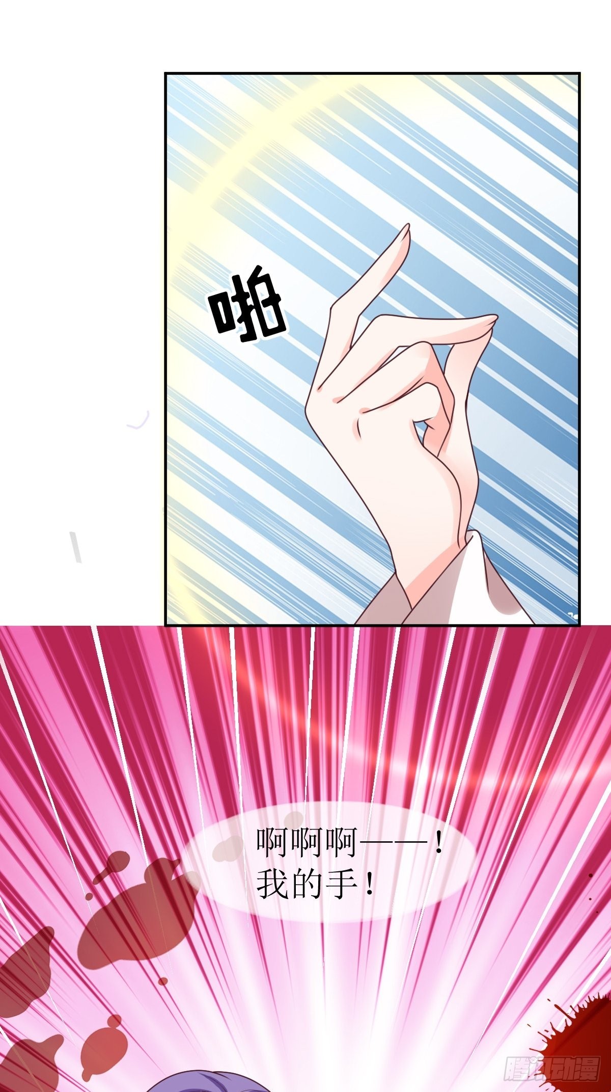 第161话挡刀21