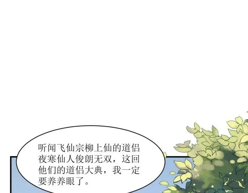 第227话 225 飞升仙界103