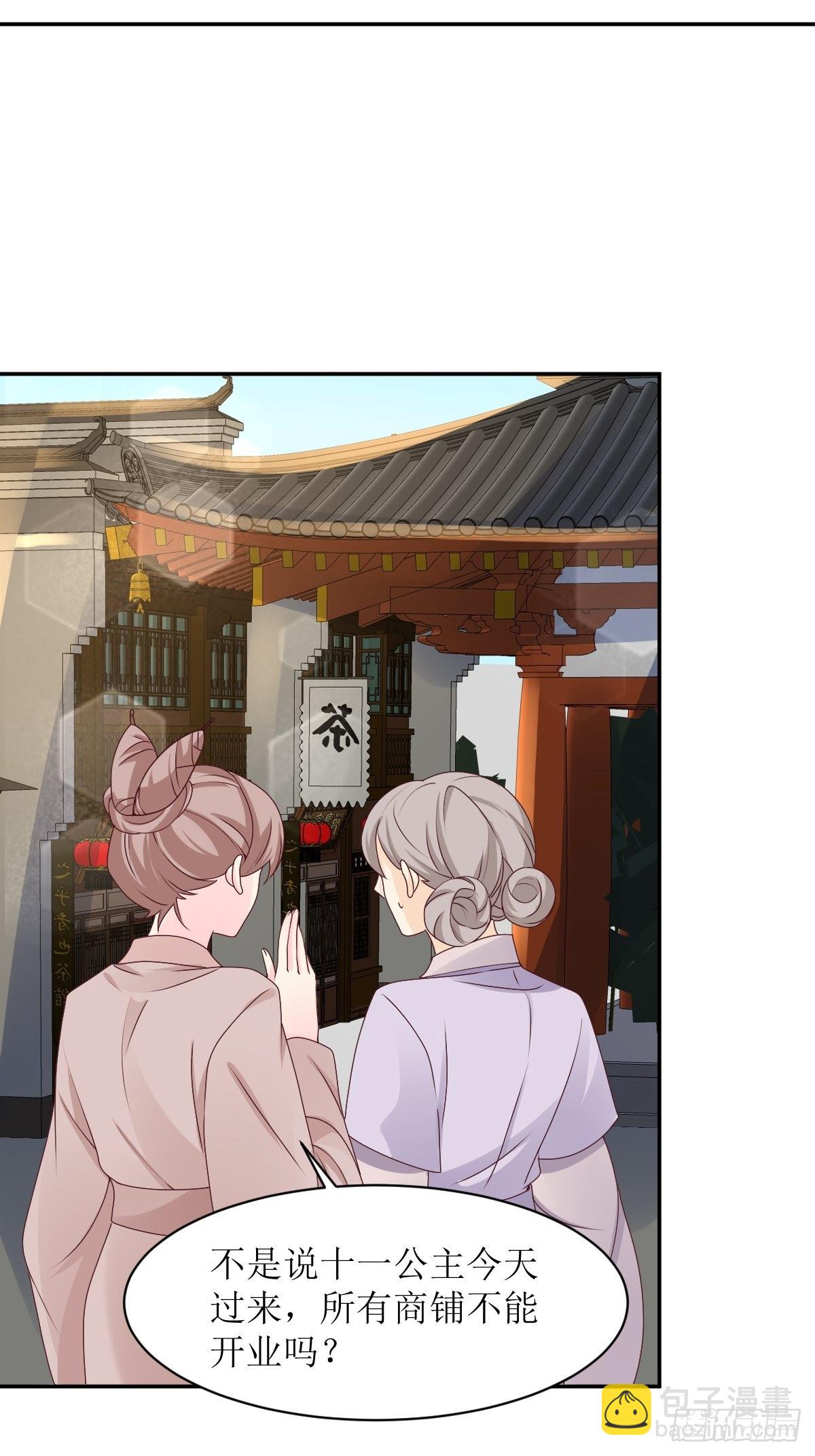 第165话 十一公主3
