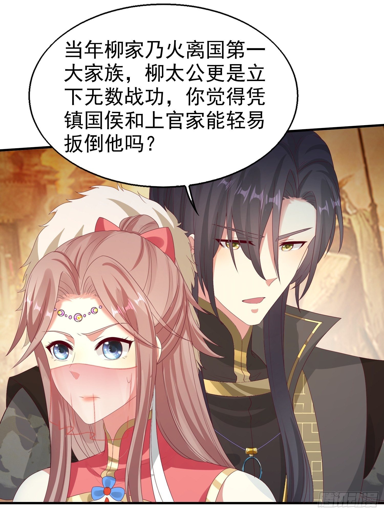 028皇帝？该换人了12