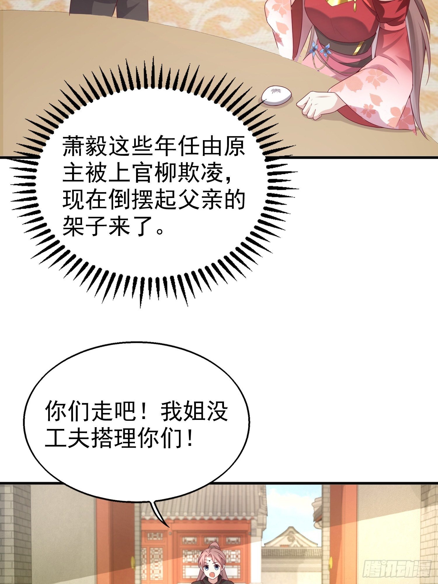 027谁敢伤本王的未婚妻！10
