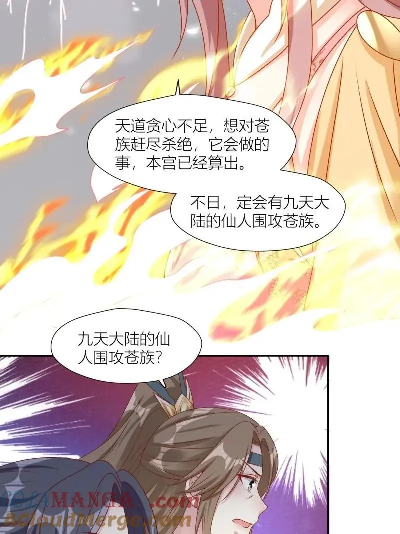 第257话 255 你永远是我的16