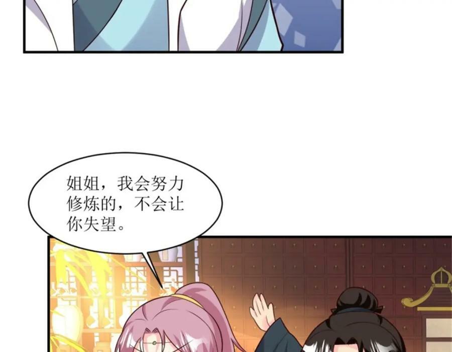 217 飞升大陆43