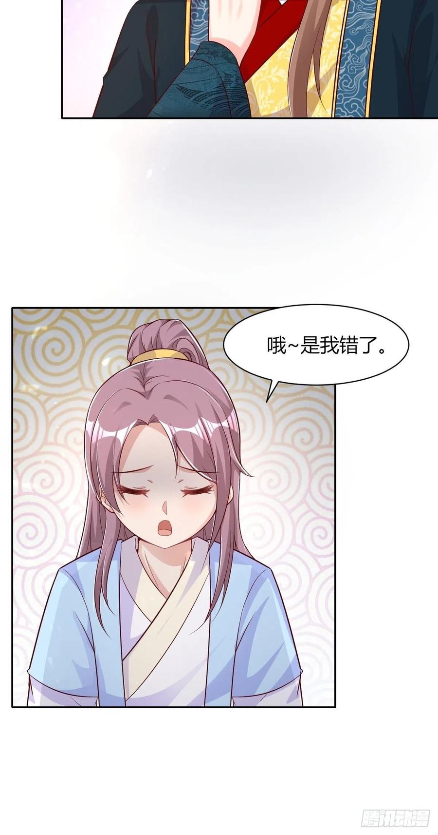 085当心姐姐动了胎气32