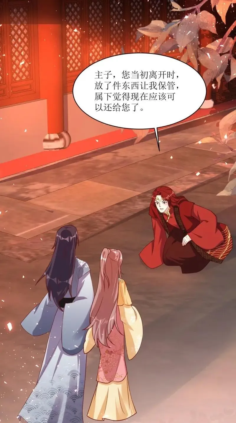 第254话 252 上一世的我们1