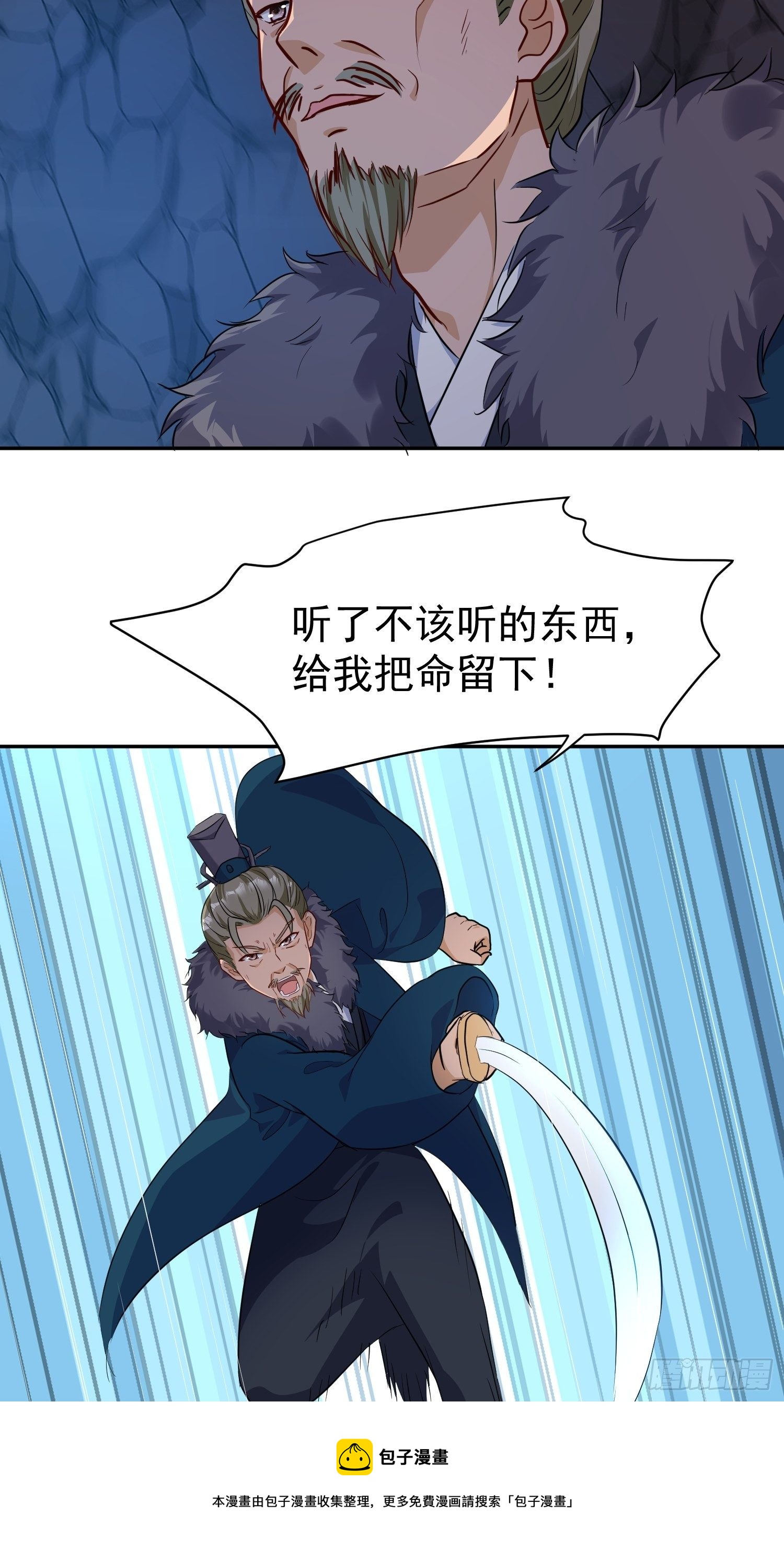 119 救出义父24
